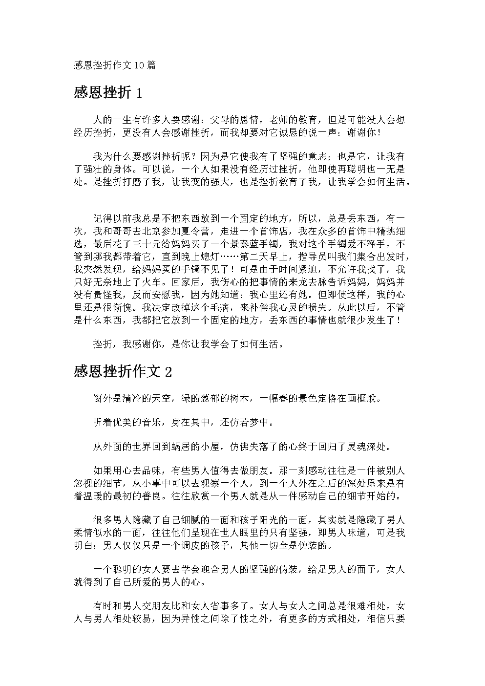 鸡汤来了鬼畜视频_鸡汤来了原视频_鸡汤来喽