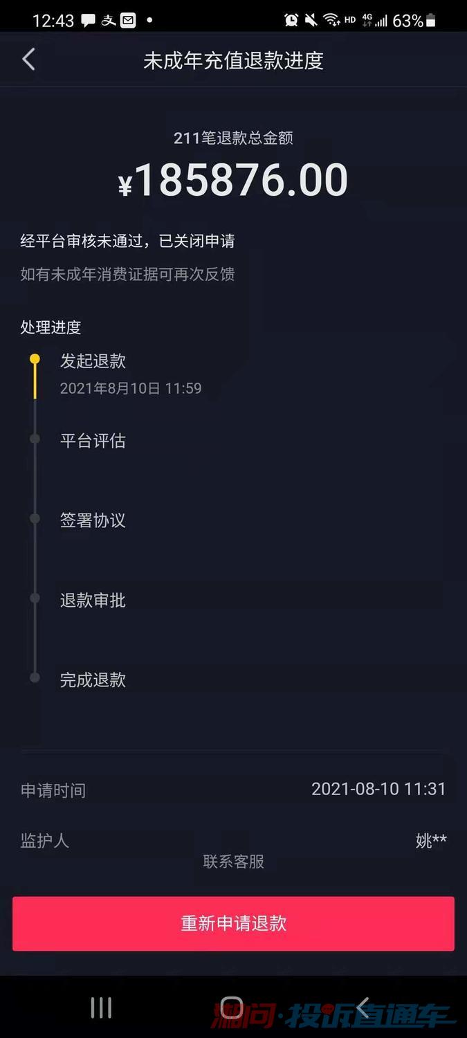 抖音怎么退货_抖音退货理由有哪些_退货退款流程抖音