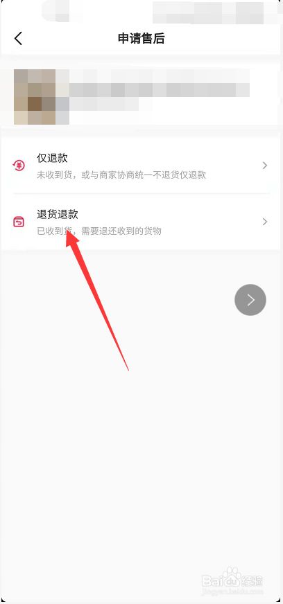 退货退款流程抖音_抖音怎么退货_抖音退货理由有哪些