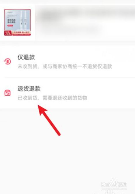 抖音怎么退货_抖音退货理由有哪些_退货退款流程抖音