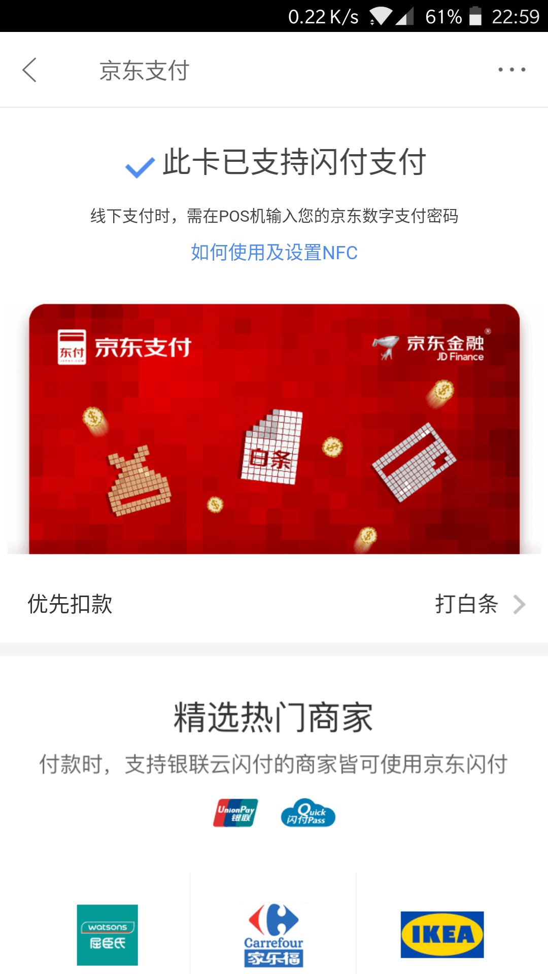 关掉京东虚拟支付密码_京东虚拟资产支付密码怎么取消