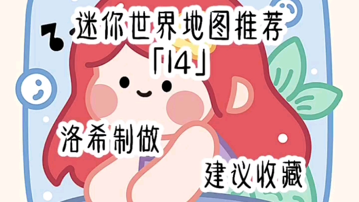 迷你版本更新世界下载安装_迷你世界怎么更新版本_迷你世界更新了新版本