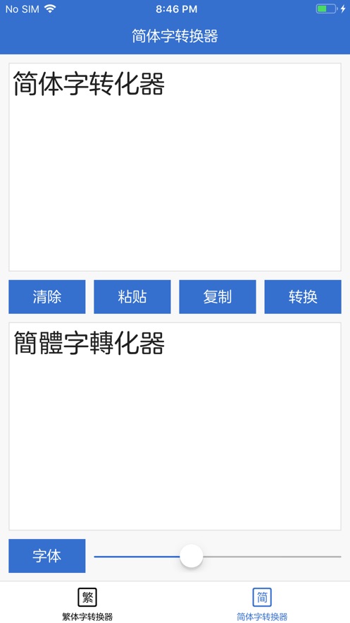 字体下载手机版我的世界_字体下载手机字体下载_手机字体下载