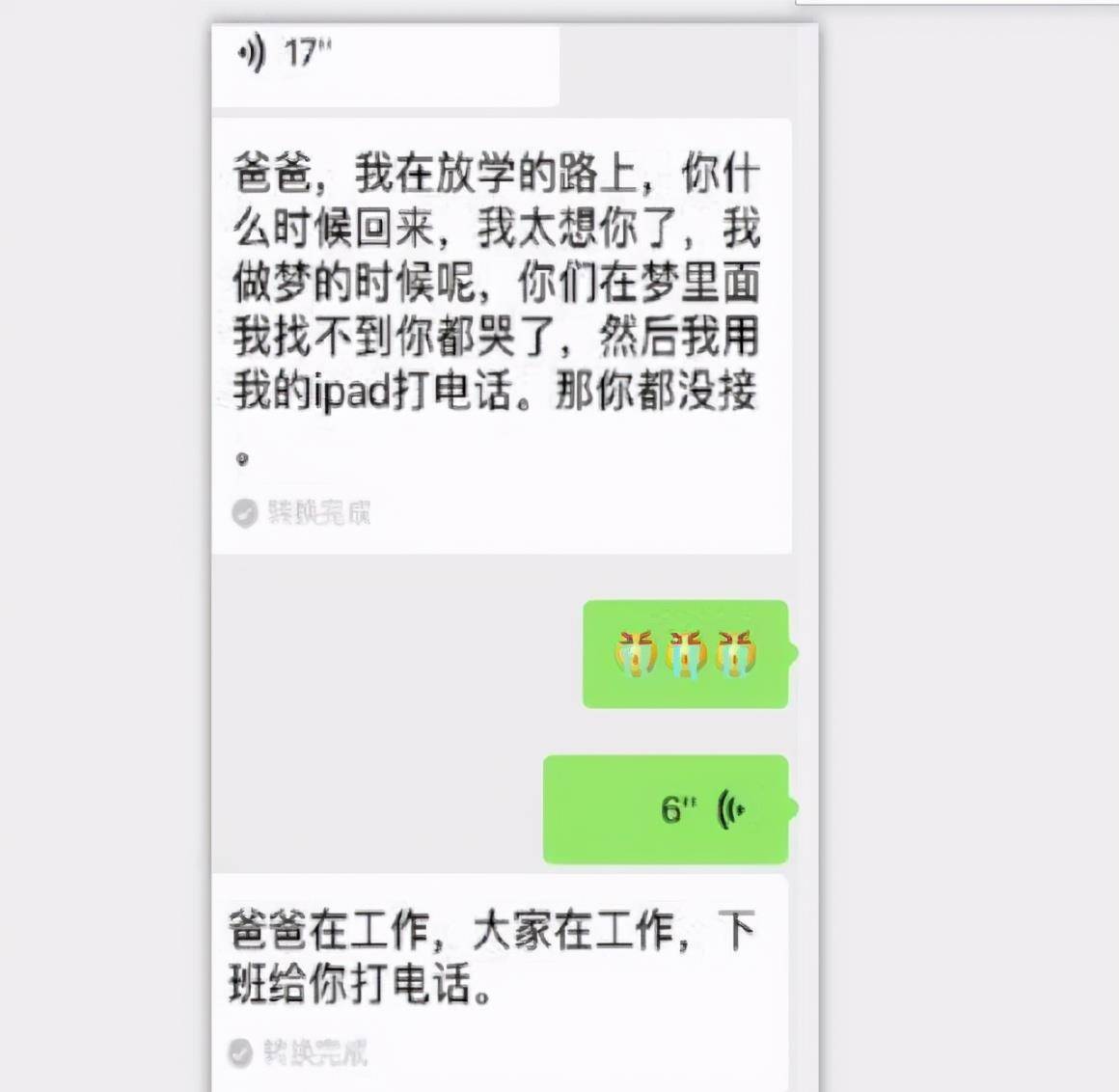 高情商聊天app免费的_高情商聊天话术软件_高情商聊天软件