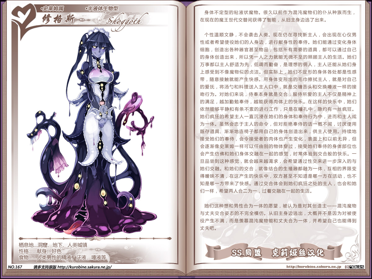 魔物娘的游戏_魔物娘游戏里的所有结局_魔物娘游戏