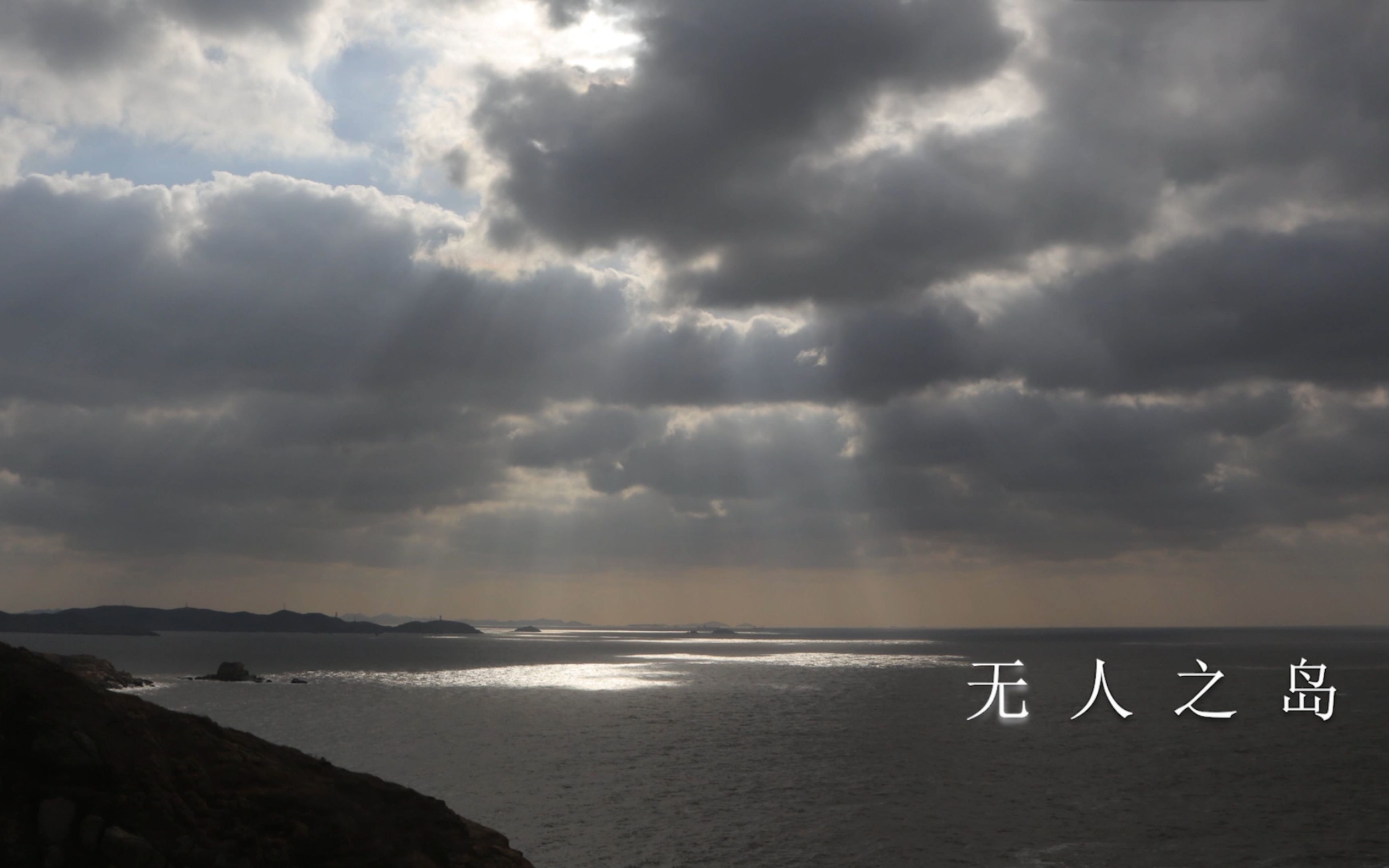 原神无人岛如何过去_原神无人岛过不去_原神无人岛怎么过去