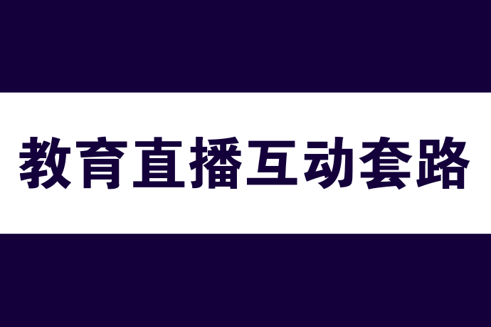 套路直播软件有风险吗_套路直播软件_套路直播现在叫啥