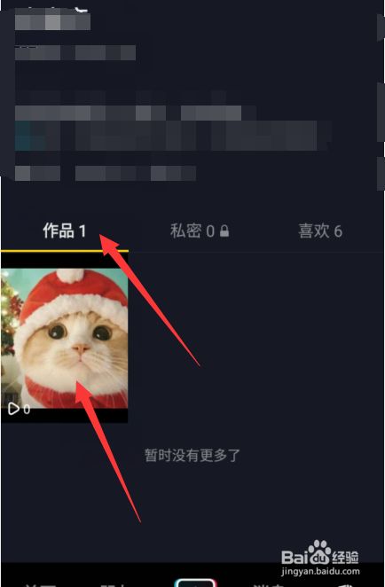 抖音短视频抖屏怎么设置_抖音分享列表的人怎么删除_抖音上会抖屁股的猫gif