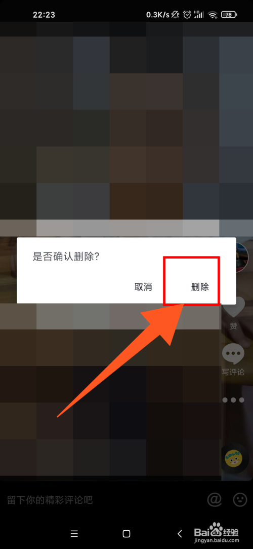 抖音短视频抖屏怎么设置_抖音分享列表的人怎么删除_抖音上会抖屁股的猫gif