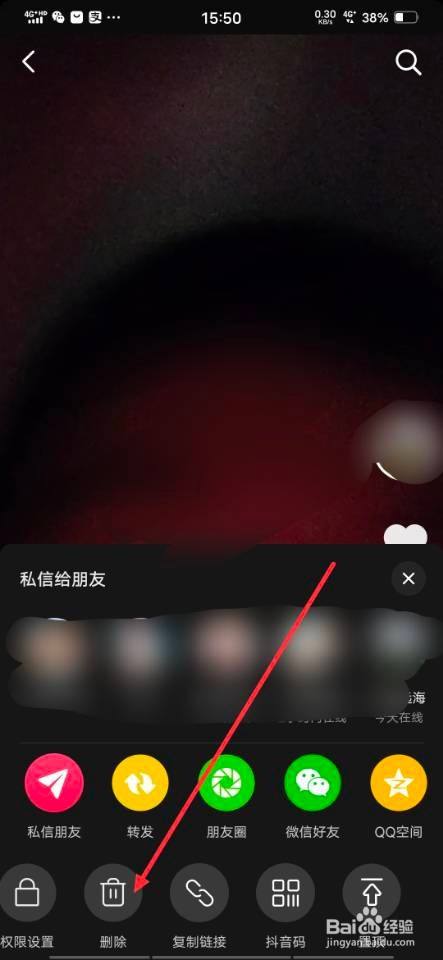 抖音分享列表的人怎么删除_抖音上会抖屁股的猫gif_抖音短视频抖屏怎么设置
