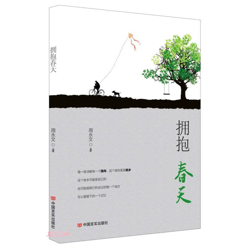 今生欠你个拥抱_你欠我一个拥抱的清晨_欠一个拥抱歌词