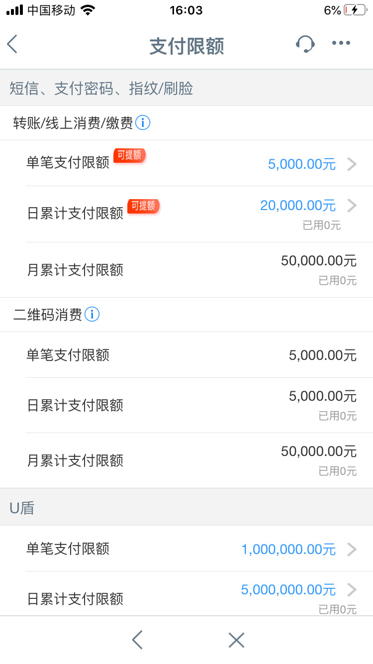 限额调整云闪付还能用吗_云闪付限额怎么调整_限额调整云闪付怎么操作