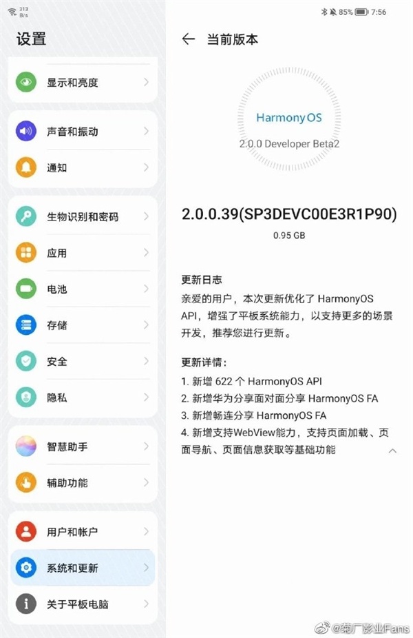华为手机鸿蒙系统安装_华为鸿蒙系统手机安装_华为鸿蒙系统下载安装