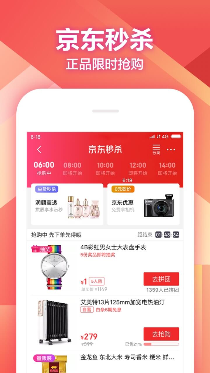 京东商城app_商城京东商城_商城京东快递的位置