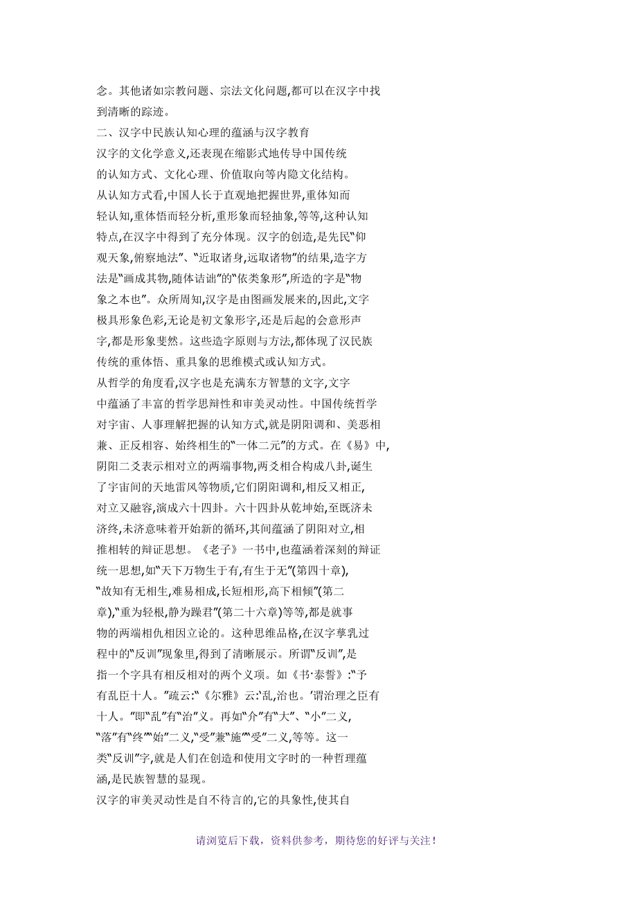 男女男合在一起是什么字_女男合在一起的字_男女男合起来是什么字