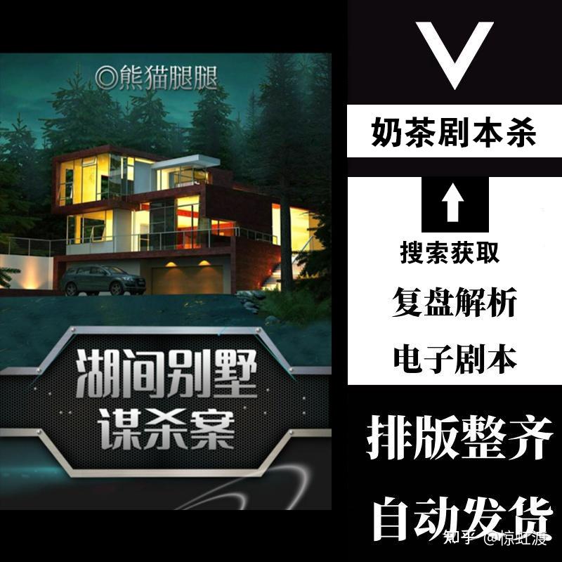 百变大侦探别墅凶手事件神秘人_别墅疑案_别墅凶案小说