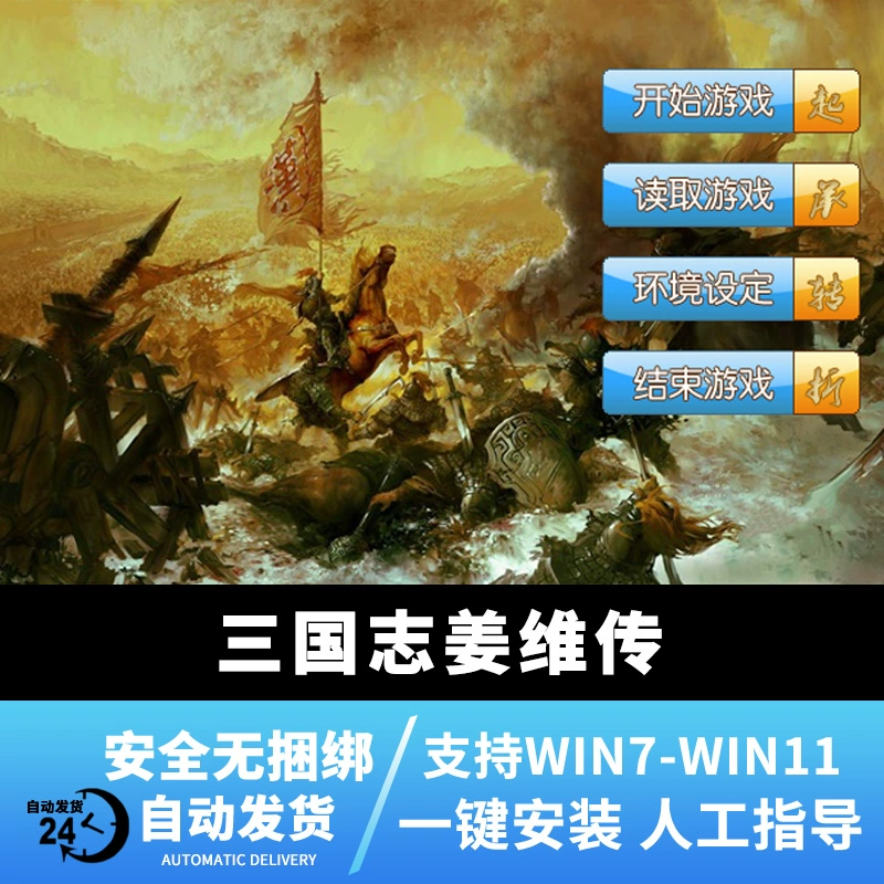 三国志单机版免费下载_三国志单机版下载_单机三国志手机版下载安装