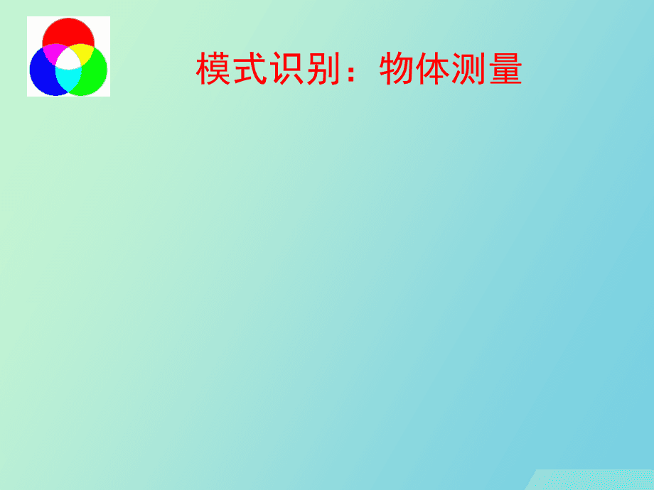 测量工具app_免费手机测量工具app_好用的测量工具app