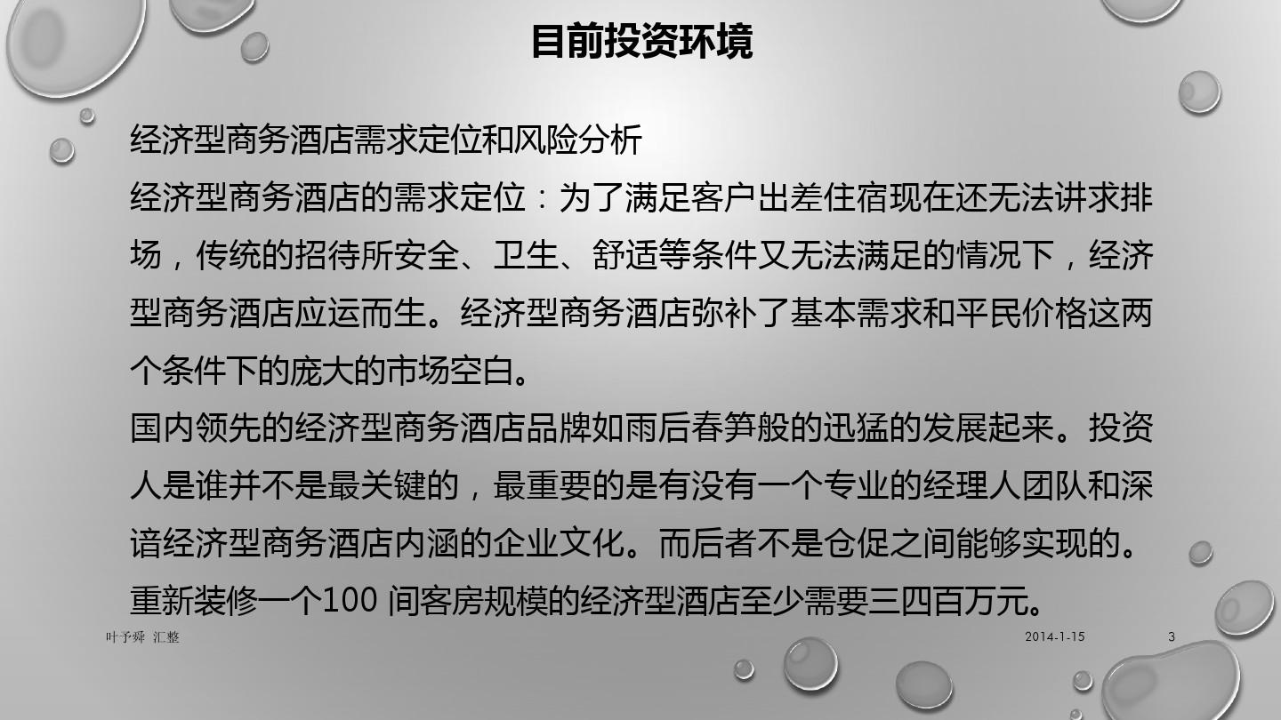 预订酒店APP攻略_酒店预订app_预订酒店app推荐