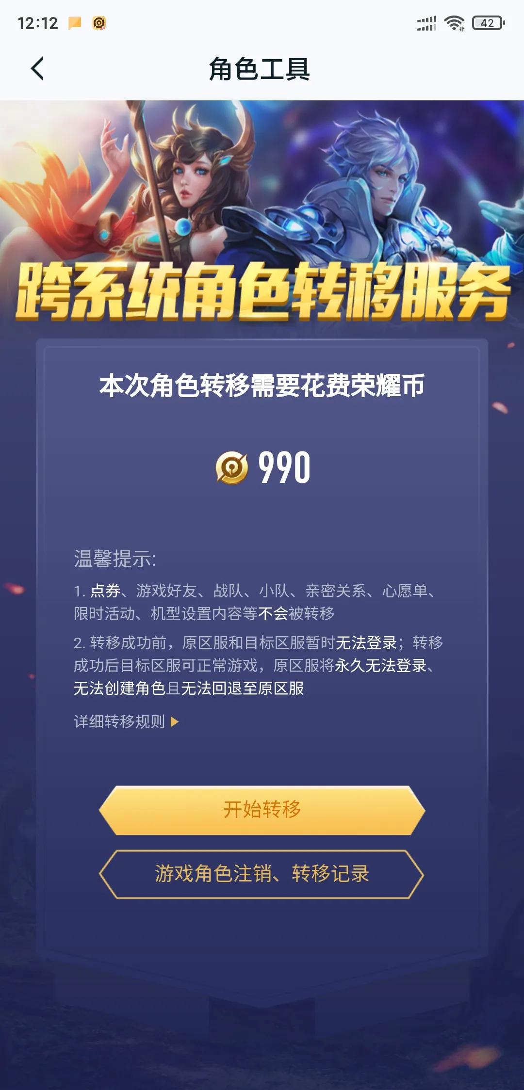 苹果区的王者荣耀能转到安卓区吗?_苹果区的王者荣耀能转到安卓区吗?_苹果区的王者荣耀能转到安卓区吗?