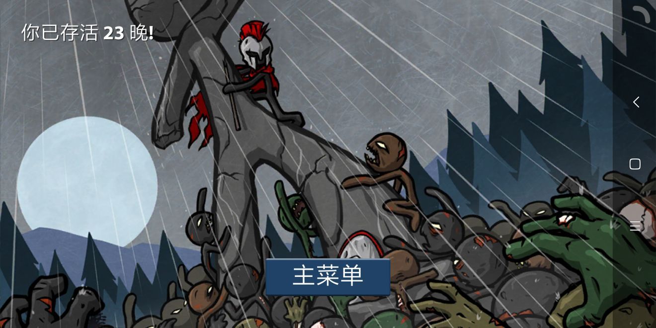 火柴人战争遗产修改器_火柴人战争遗产修改器_火柴人战争遗产修改器
