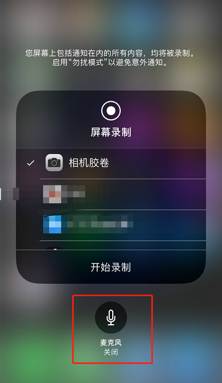 录屏苹果功能在哪里找_苹果13的录屏功能在哪里_录屏功能iphone