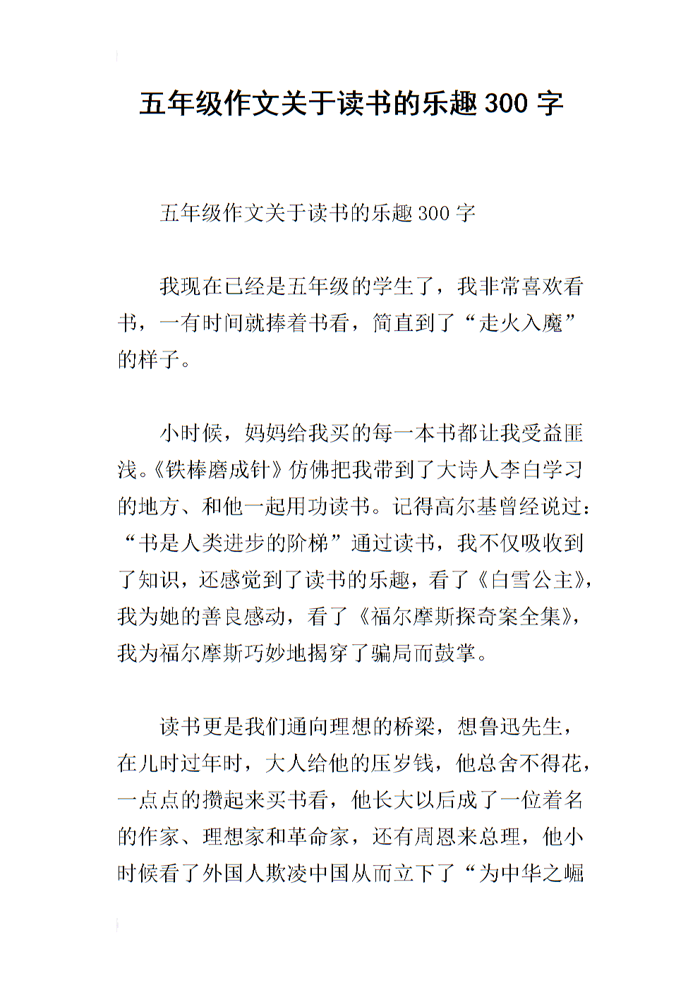 天天阅读下载app_阅读app下载_趣笔阁阅读下载app