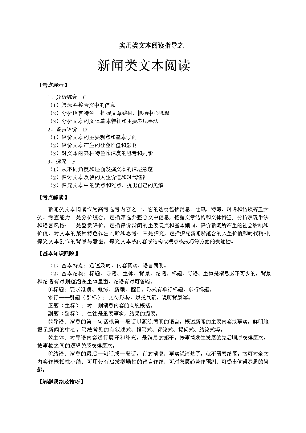 天天阅读下载app_阅读app下载_趣笔阁阅读下载app