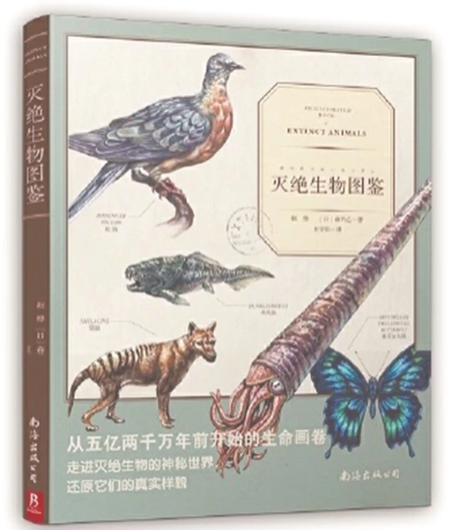 生物图鉴简介尚未解锁_我的世界全部生物图鉴_图鉴生物志获取