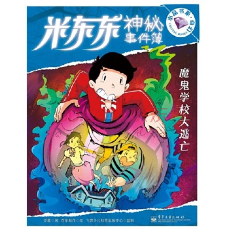 粘粘世界攻略_粘粘世界攻略第一章_世界攻略吧