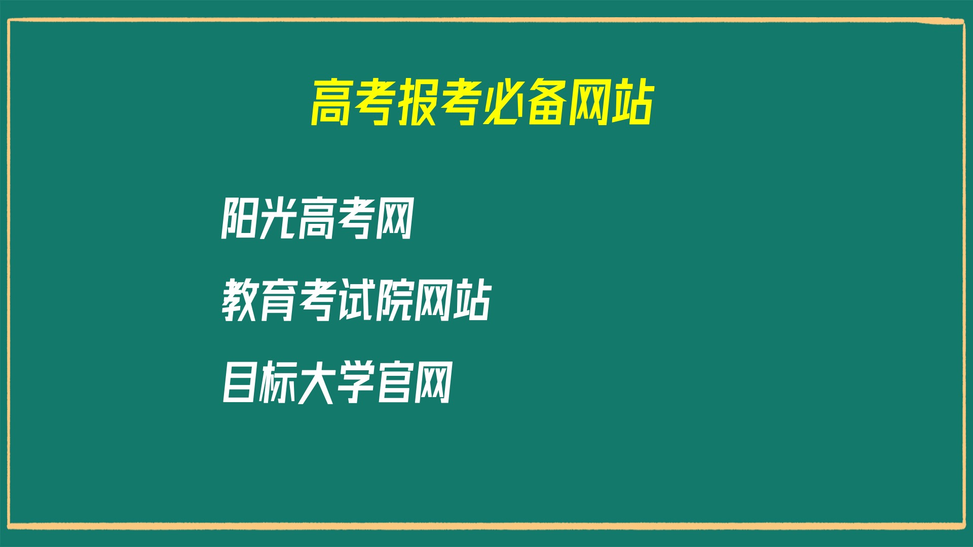 高考阳光网平台官网查分_阳光高考网登录入口_高考阳光平台官网登录