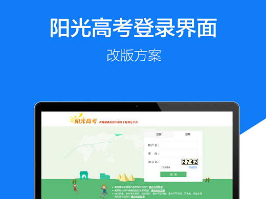 高考阳光平台官网登录_高考阳光网平台官网查分_阳光高考网登录入口