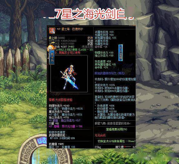 武动之魂光剑可以幻化吗_武动之魂光剑_2020年武动之魂光剑外观