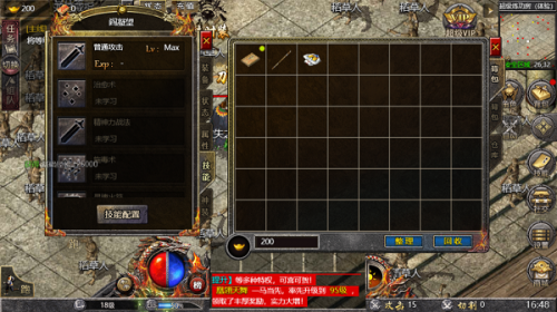 薛仁贵传奇免费版_传奇免费版服务端_传奇3免费版