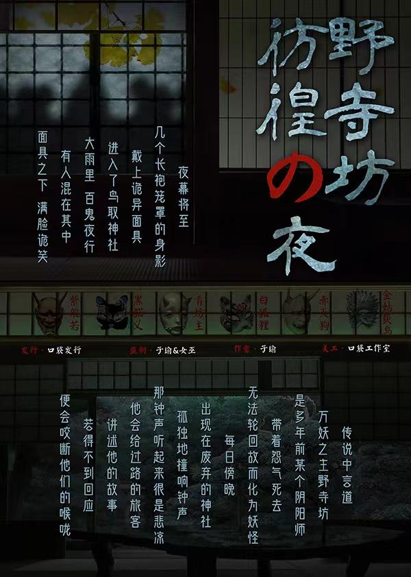 迷魂台_迷魂台_迷魂台