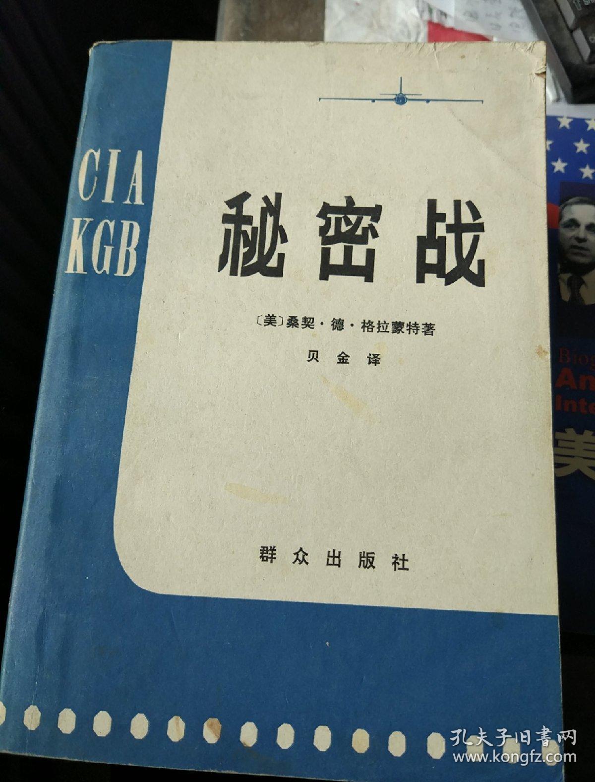 军情处处长啥级别_军情处内鬼是谁_军情七处