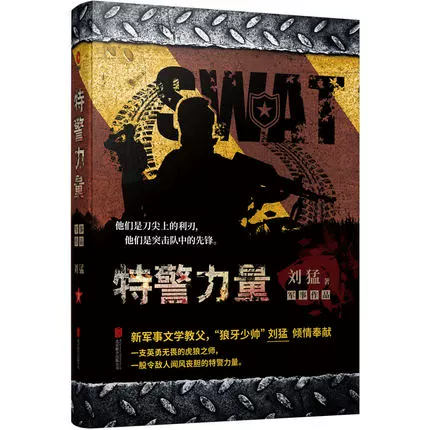 军情处内鬼是谁_军情处处长啥级别_军情七处