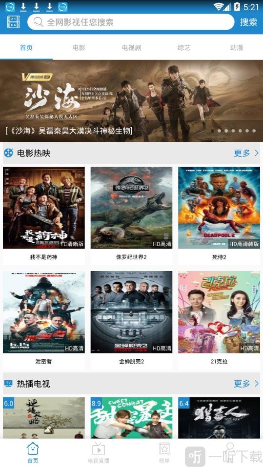 影视天地下载新版_天影app下载_每天影视下载官方下载