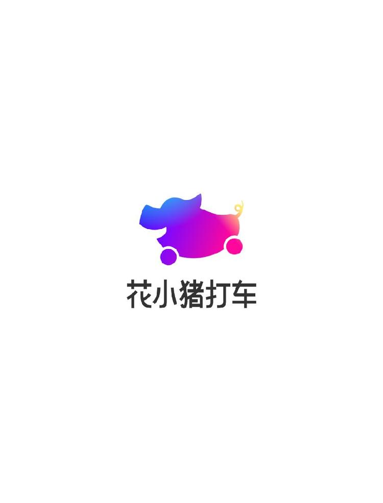 小猪打车好用吗_下载花小猪打车app_小猪打车是什么软件