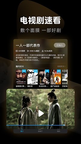 迅雷看看_迅雷看看电视剧频道_迅雷看看播放器官网