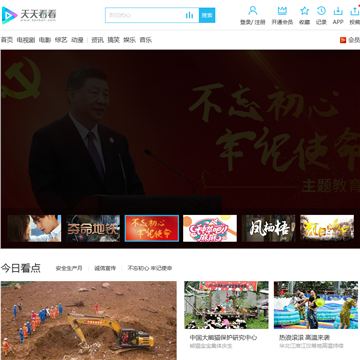 迅雷看看电视剧频道_迅雷看看_迅雷看看播放器官网