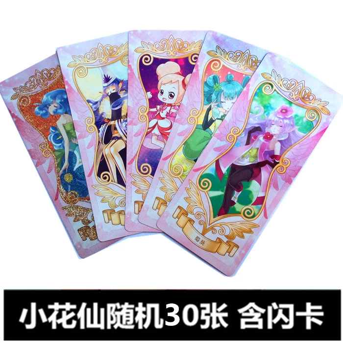 小花仙卡牌图片大全和名字_小花仙卡牌_小花仙卡牌游戏的玩法