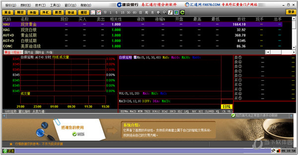 手机版黄金软件下载_黄金软件app下载免费安装_黄金app大全