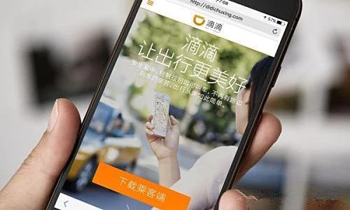 滴滴出行下载安装app安装_滴滴出行下载安装appios_滴滴出行app下载安装