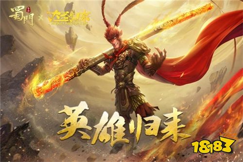 大圣归来游戏手机版_大圣归来手游_大圣归来手游下载