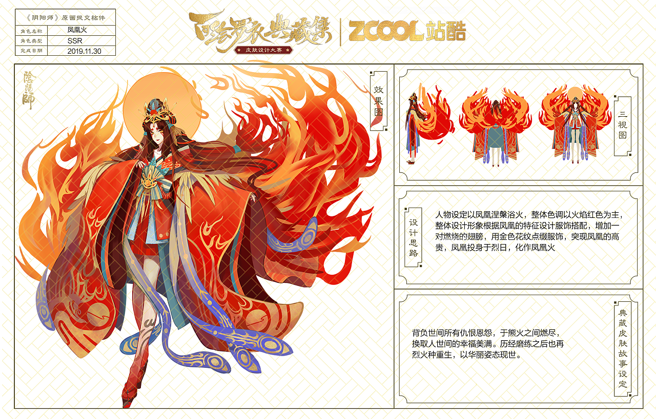 天赋燃烧，命运启程