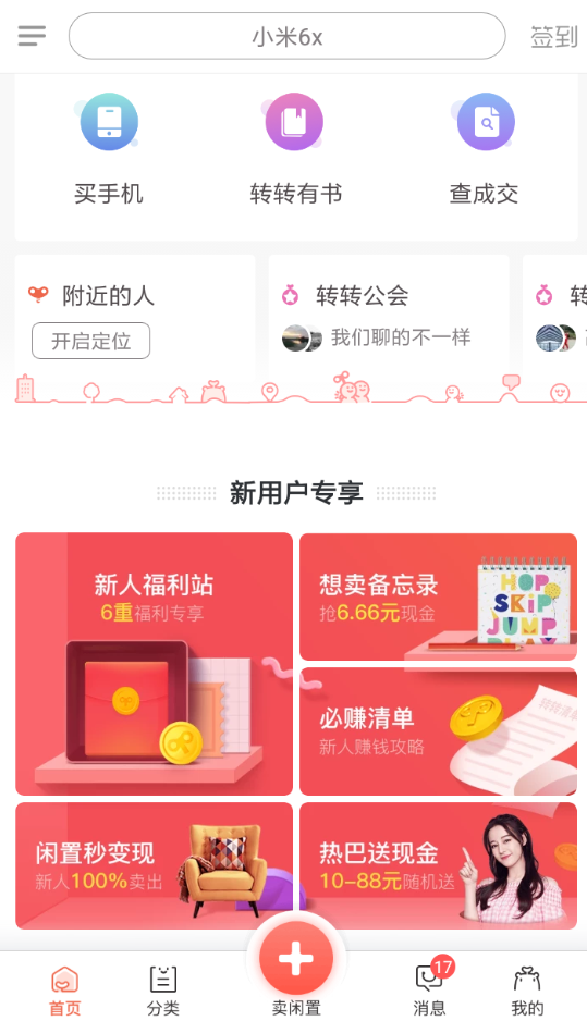 转转怎么搜索用户_转入搜索模式_搜索转移