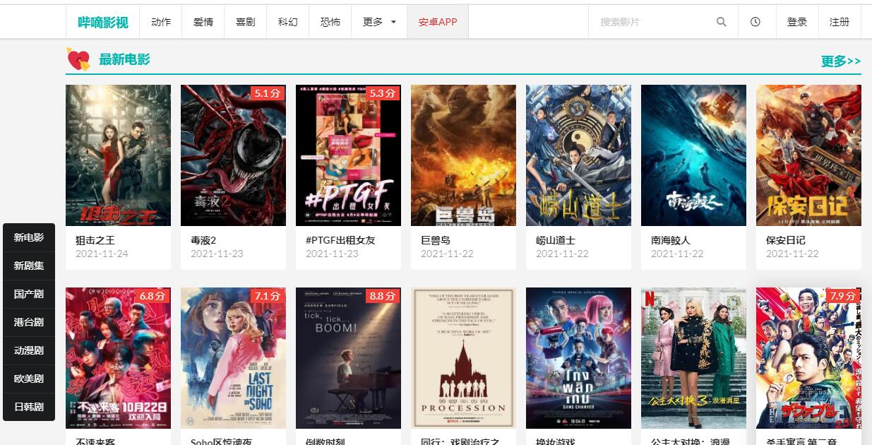 影视正版官方下载_哔嘀影视官网_影视官方下载