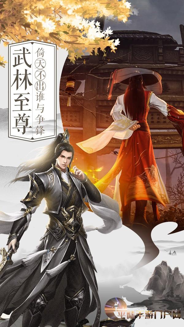 仙剑江湖：我在游戏世界中化身剑仙，展开情侠故事