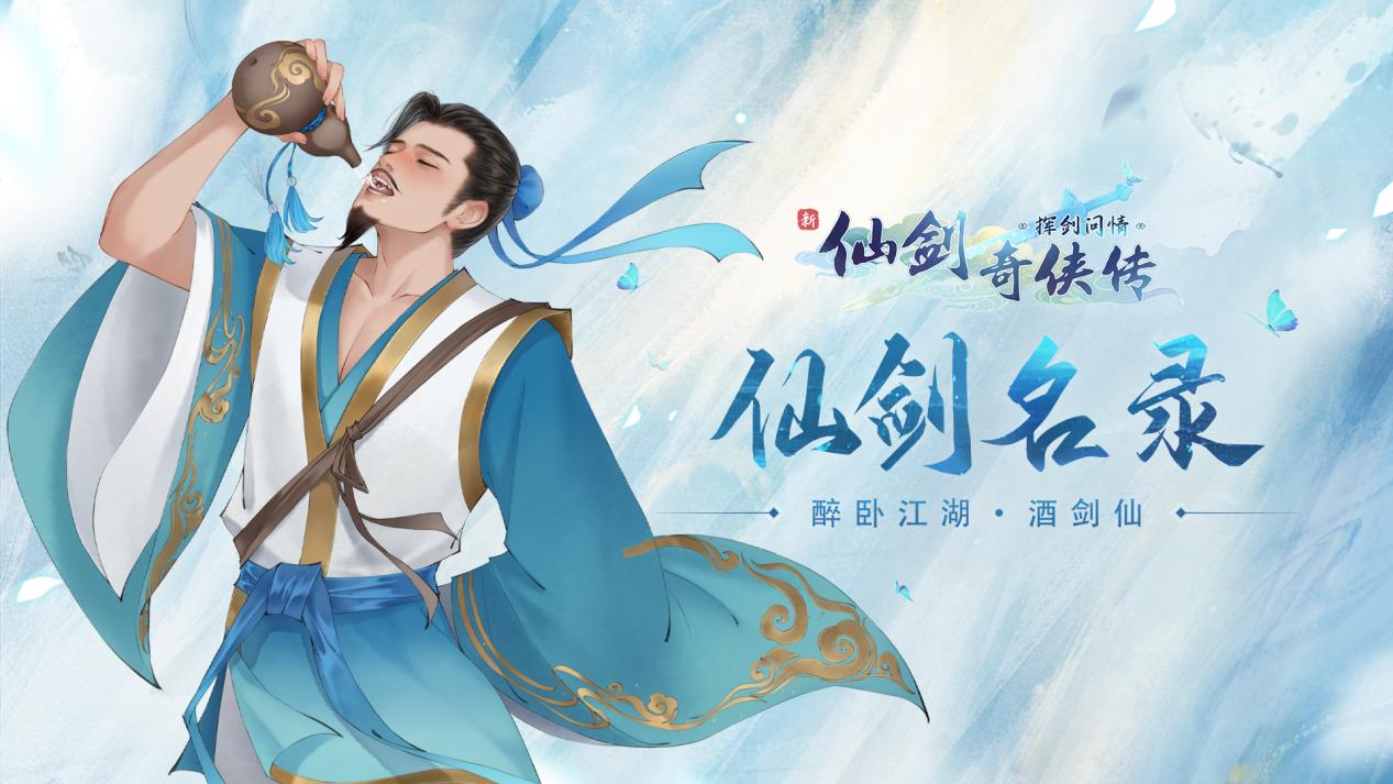仙剑情侠传_仙剑情侠传攻略_仙剑情侠传1.43攻略